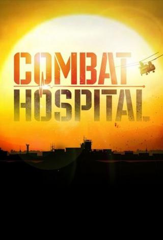 Военный госпиталь (2011)